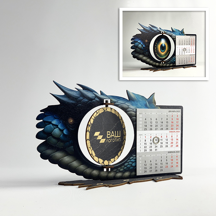 Календарь настольный «Глаз дракона» с вращающимся элементом